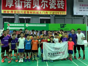 內地優飛交流團